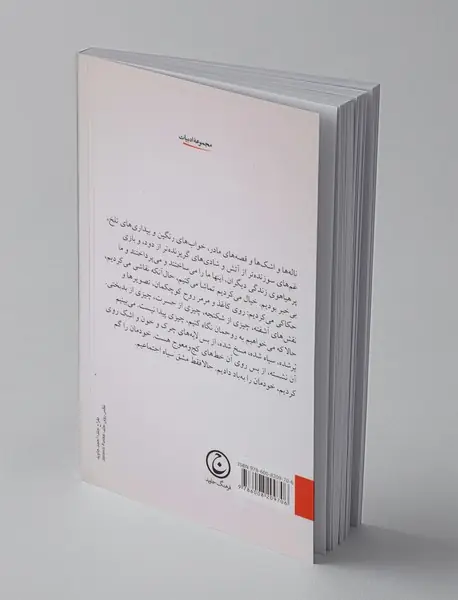 غصه‌ای و قصه‌ای