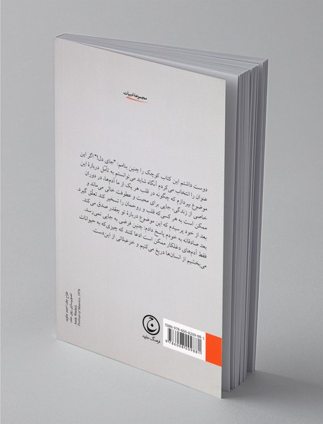 نامه به سگم