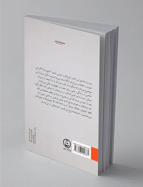 نامه به سگم