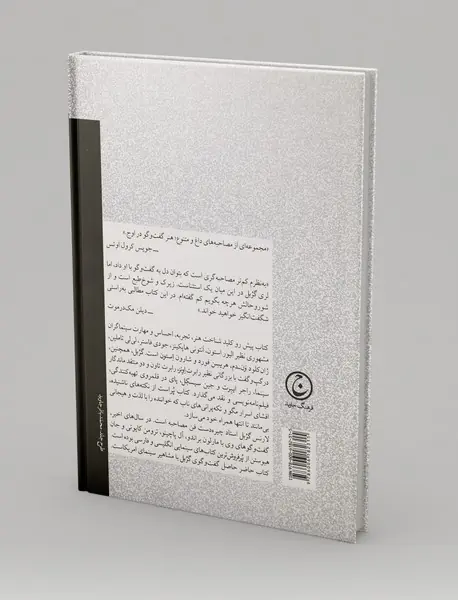 برش‌های کوتاه