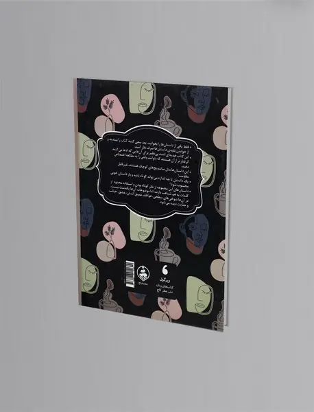 داستان‌های پنجاه و پنج کلمه‌ای