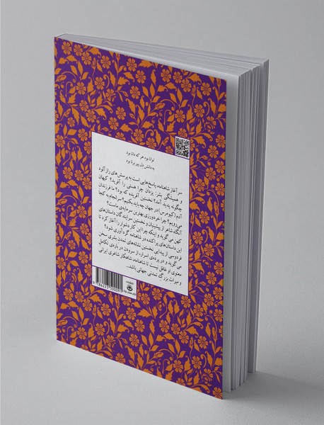 از آغاز تا جمشید