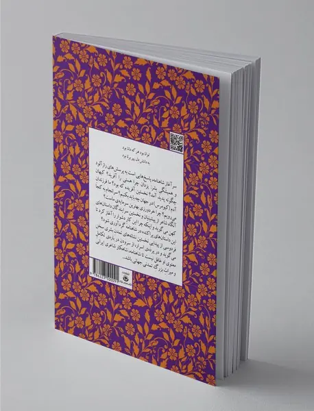 از آغاز تا جمشید