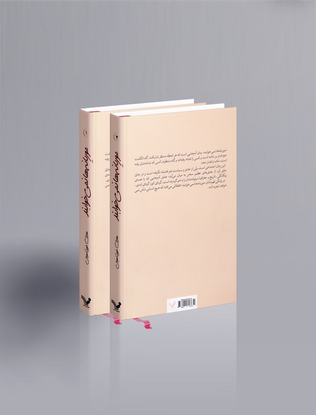 موریانه‌ها نمی‌خوابند