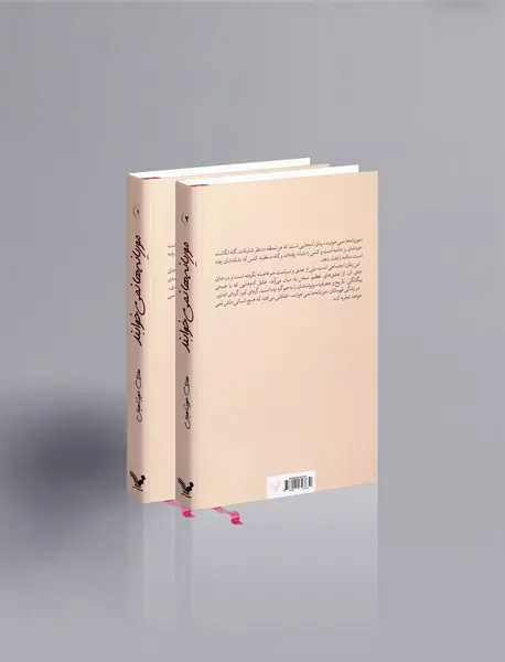 موریانه‌ها نمی‌خوابند