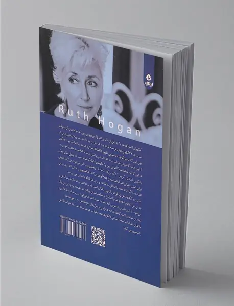 نگهبان اشیاء گمشده