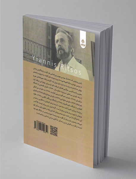 عاشقانه‌های سنگی