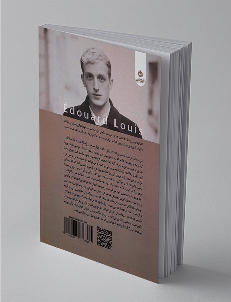 داستان خشونت