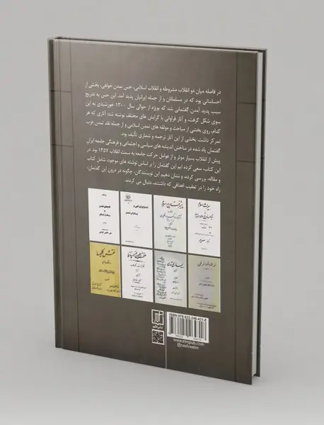 گفتمان تمدن اسلامی در ایران دوره‌ی پهلوی