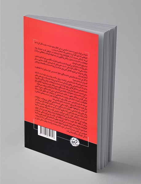 مثبت‌اندیشی سمی