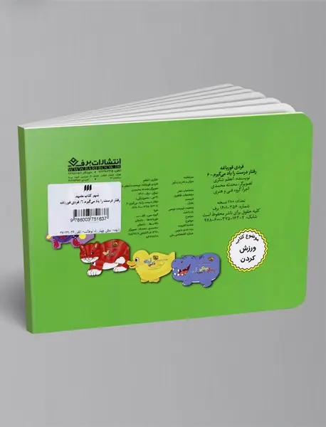 فردی قورباغه