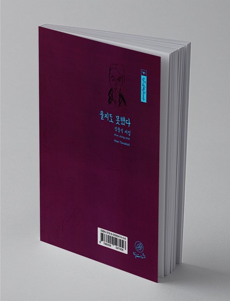 حتی نتوانستم گریه کنم