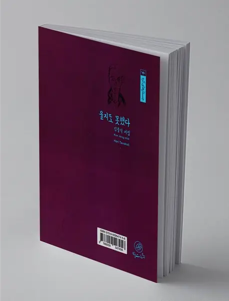 حتی نتوانستم گریه کنم