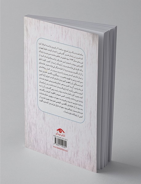 نقاشی با نور