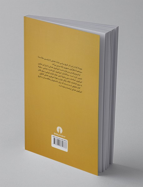 امپراتوری عثمانی