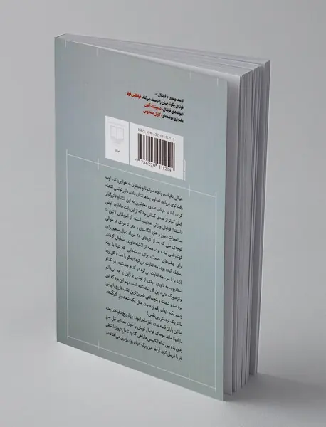 شب به‌خیر آقای توفیق