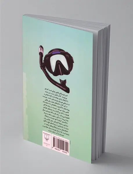 وقتی اقیانوس وارد عدلیه شد