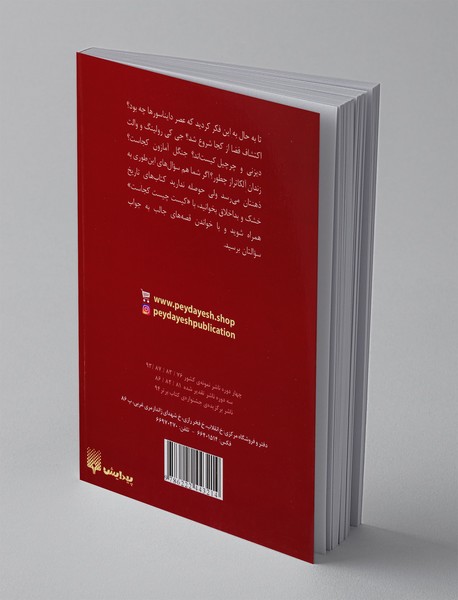 آمازون کجاست