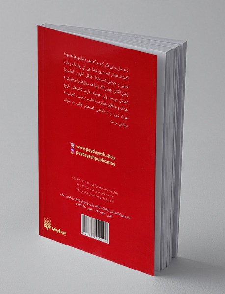 ریش مشکی کیست