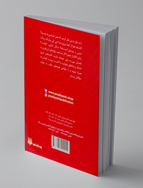 دیوید بکهم کیست