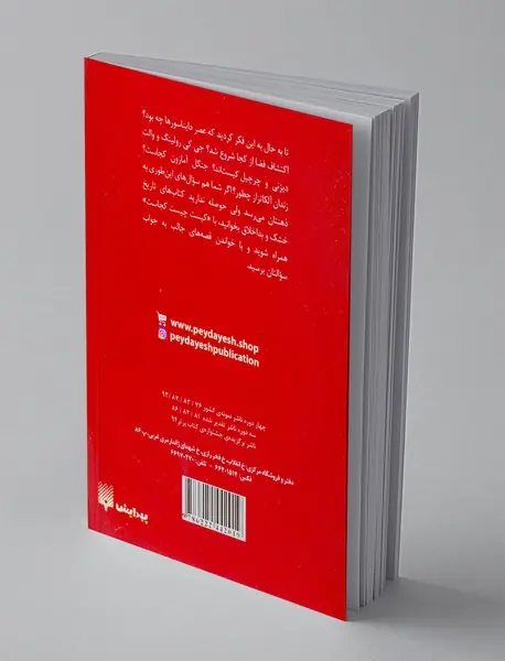 دیوید بکهم کیست