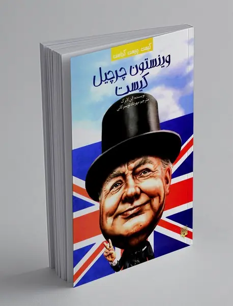 وینستون چرچیل کیست