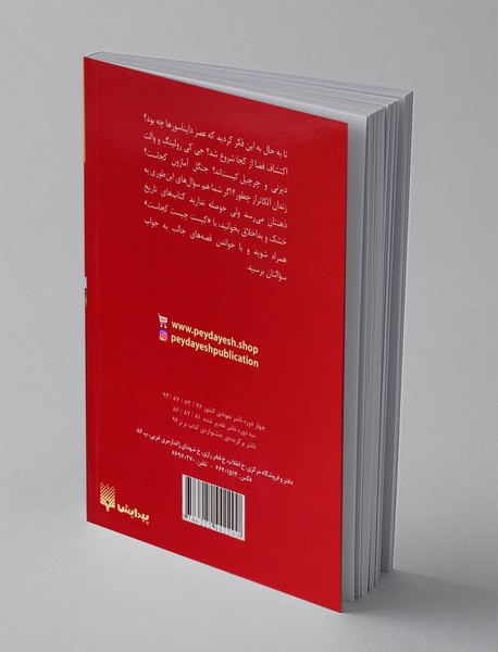 گاو نشسته کیست