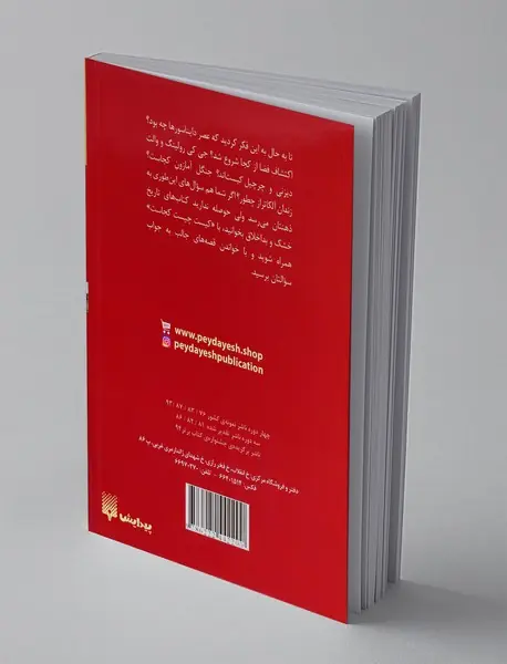 گاو نشسته کیست