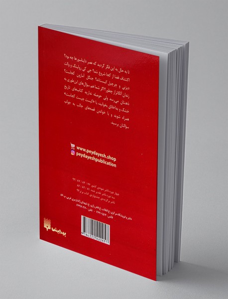 موتسارت کیست