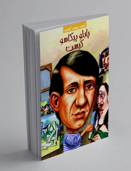 پابلو پیکاسو کیست