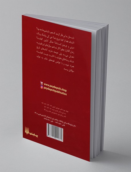 نینتندو چیست