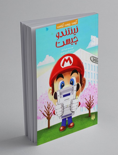 نینتندو چیست