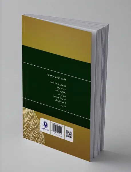 گزینه‌ی اشعار عباس صفاری