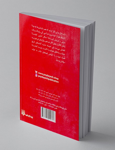 استیون اسپیلبرگ کیست