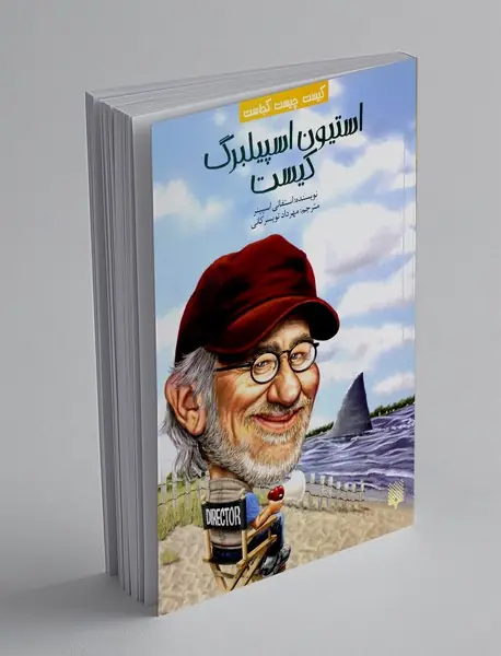 استیون اسپیلبرگ کیست