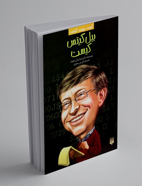 بیل گیتس کیست