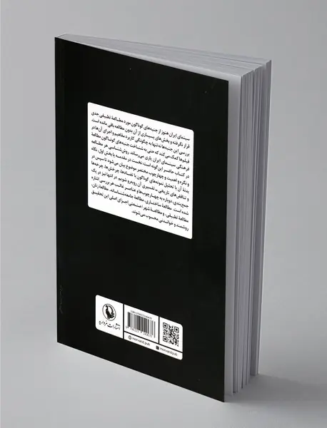 فراسوی نگاتیوها