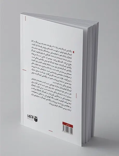 رازگشایی کیمیاگر