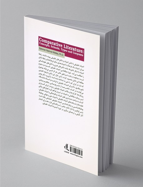 ادبیات تطبیقی