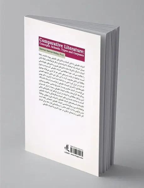 ادبیات تطبیقی