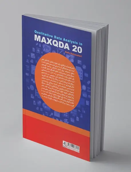 تجزیه و تحلیل داده‌های کیفی در مکس کیو دی ای