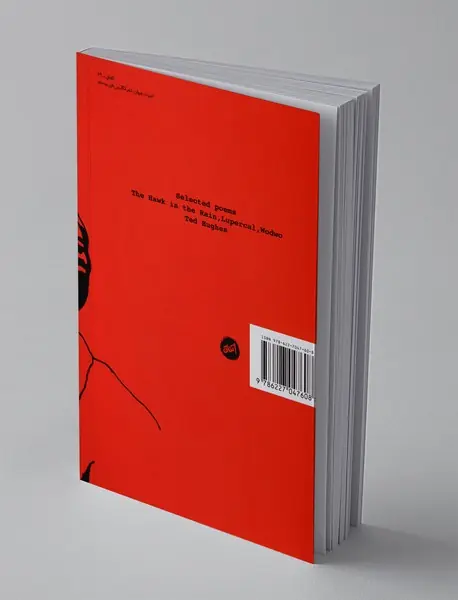 روباه سوخته