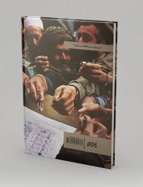 دولت-ملت‌سازی در افغانستان 2010-2001