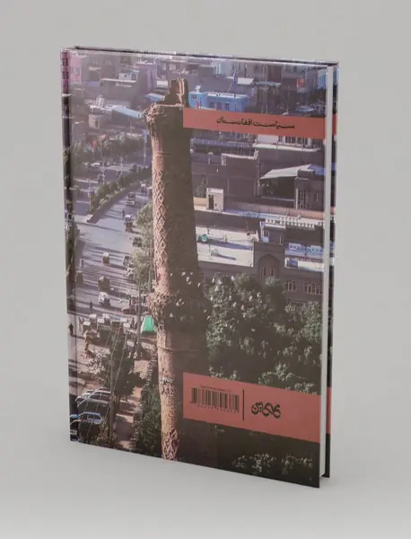 معمای صلح افغانستان