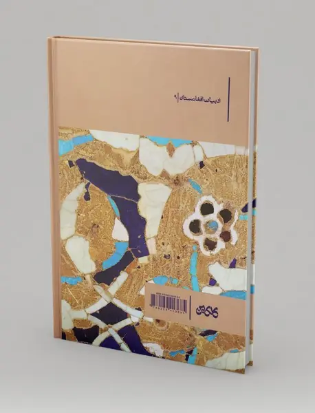 عیاری از خراسان