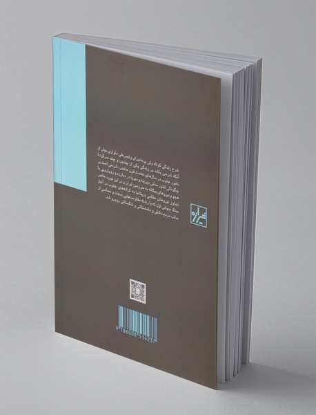 رئیس علی دلواری