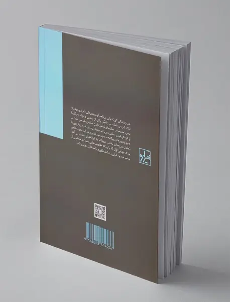 رئیس علی دلواری