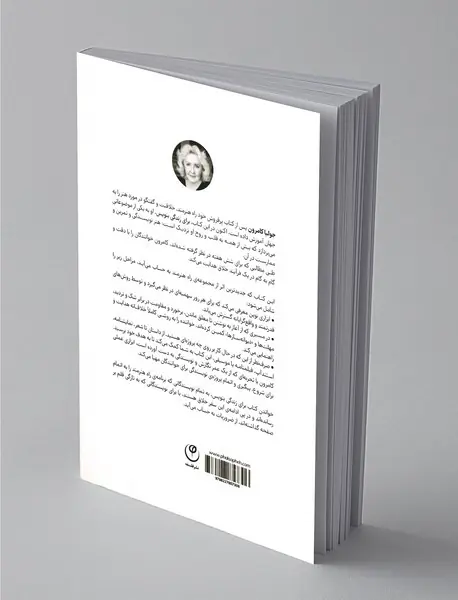 برای زندگی بنویس