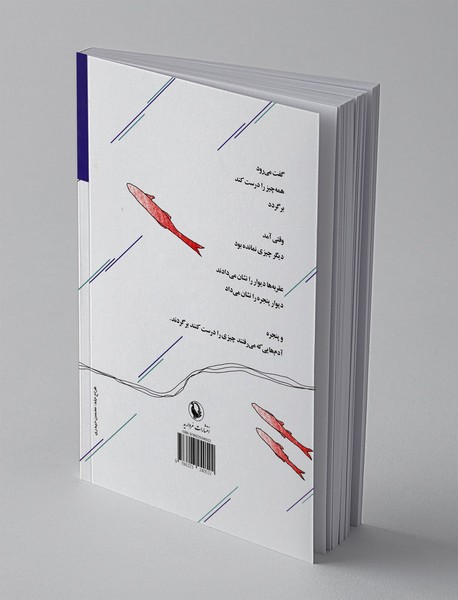 دریای تهران ماهی ندارد