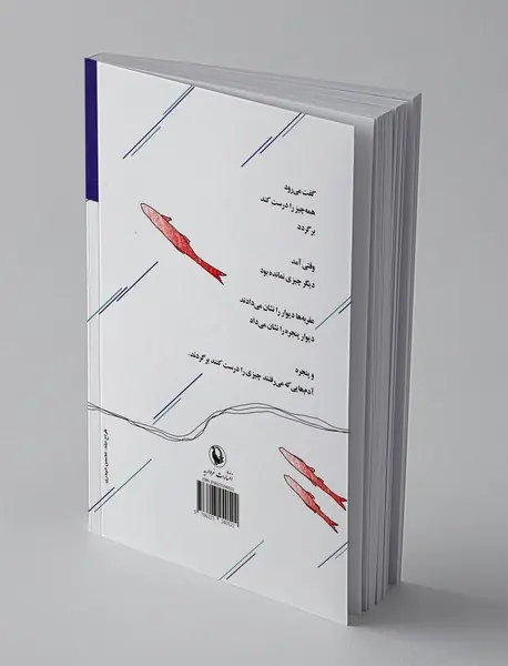 دریای تهران ماهی ندارد